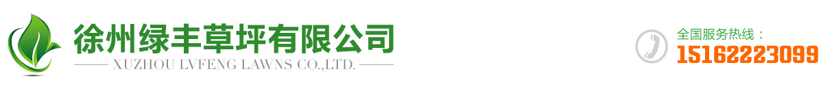 徐州香蕉视频APP污下载安装草坪有限公司